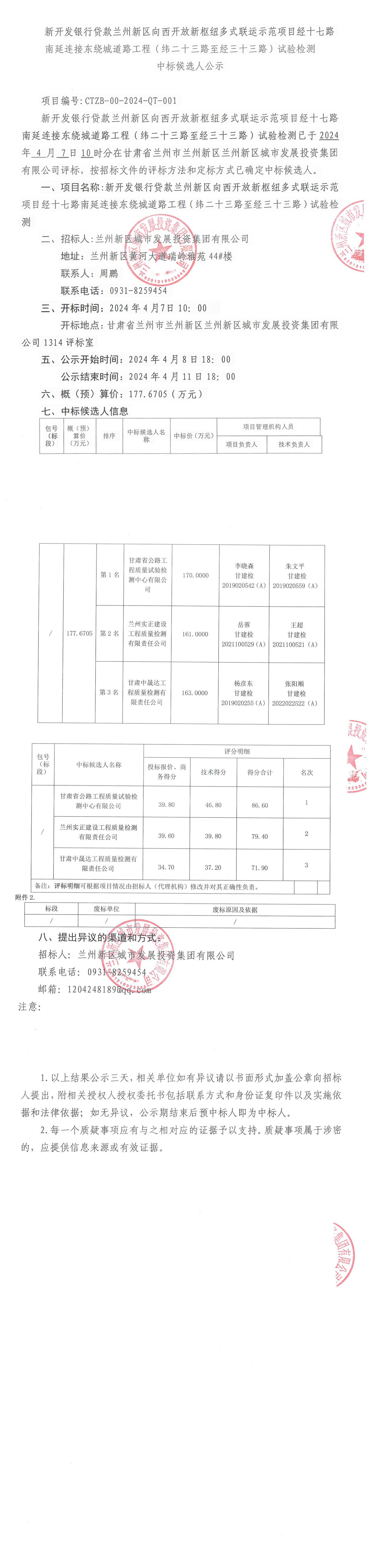 人生就是博·(中国区)官方网站